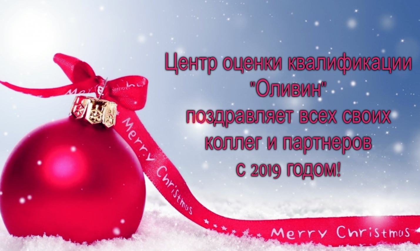 С новым годом 2019